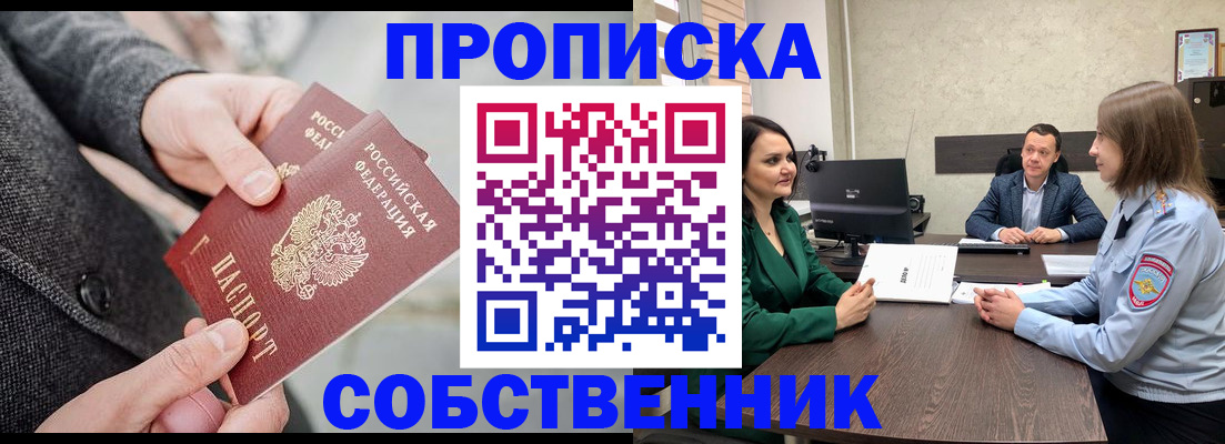 прописка для кредита в Лянторе