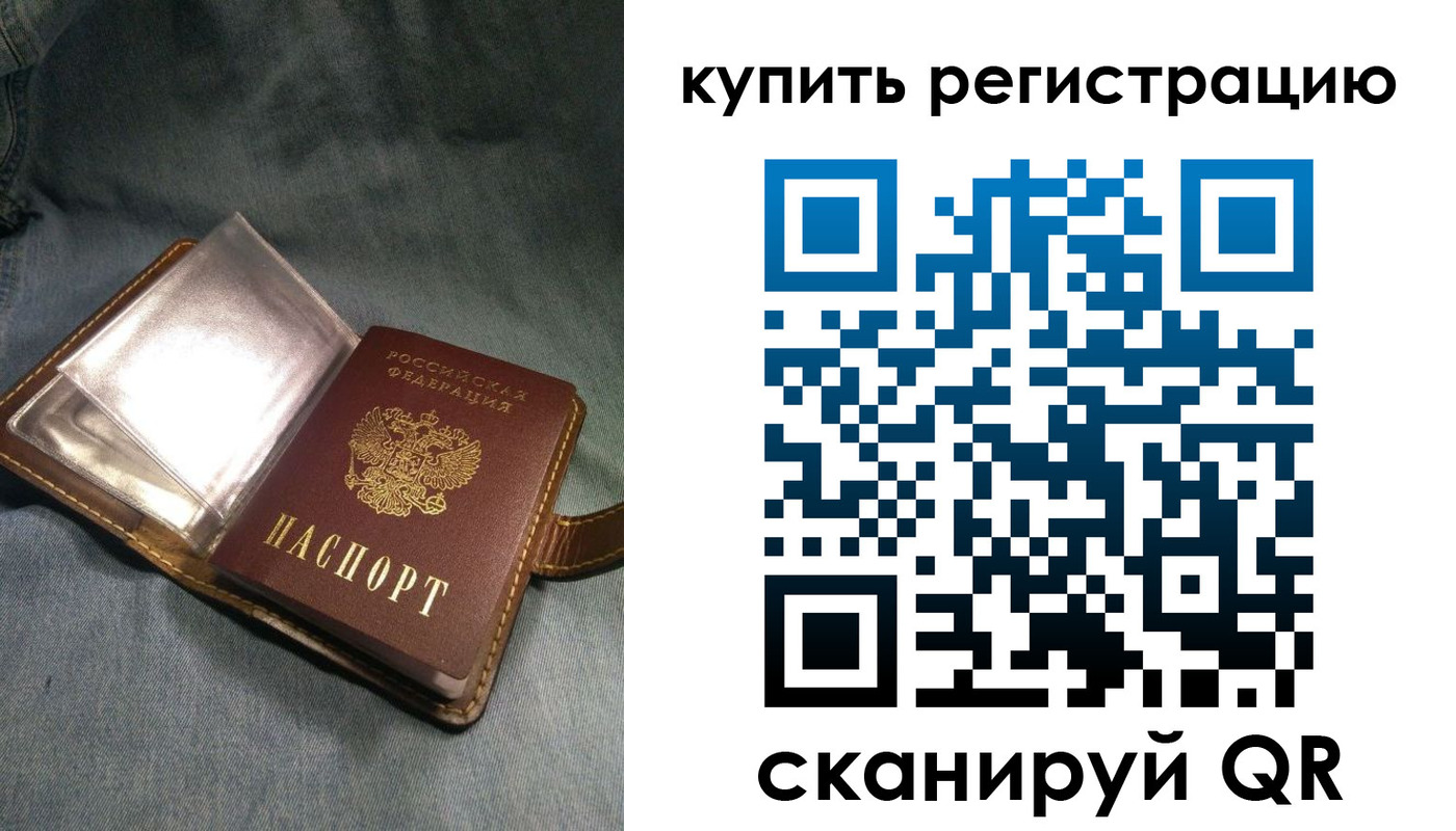 временная регистрация гарантия в Лянторе