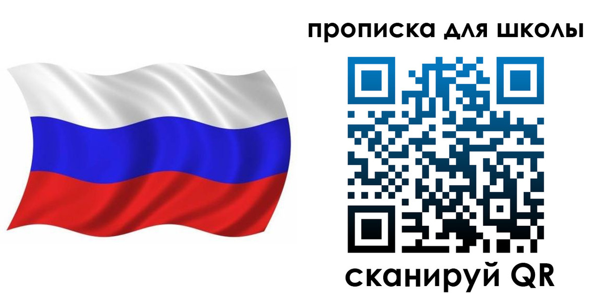 прописка в Лянторе