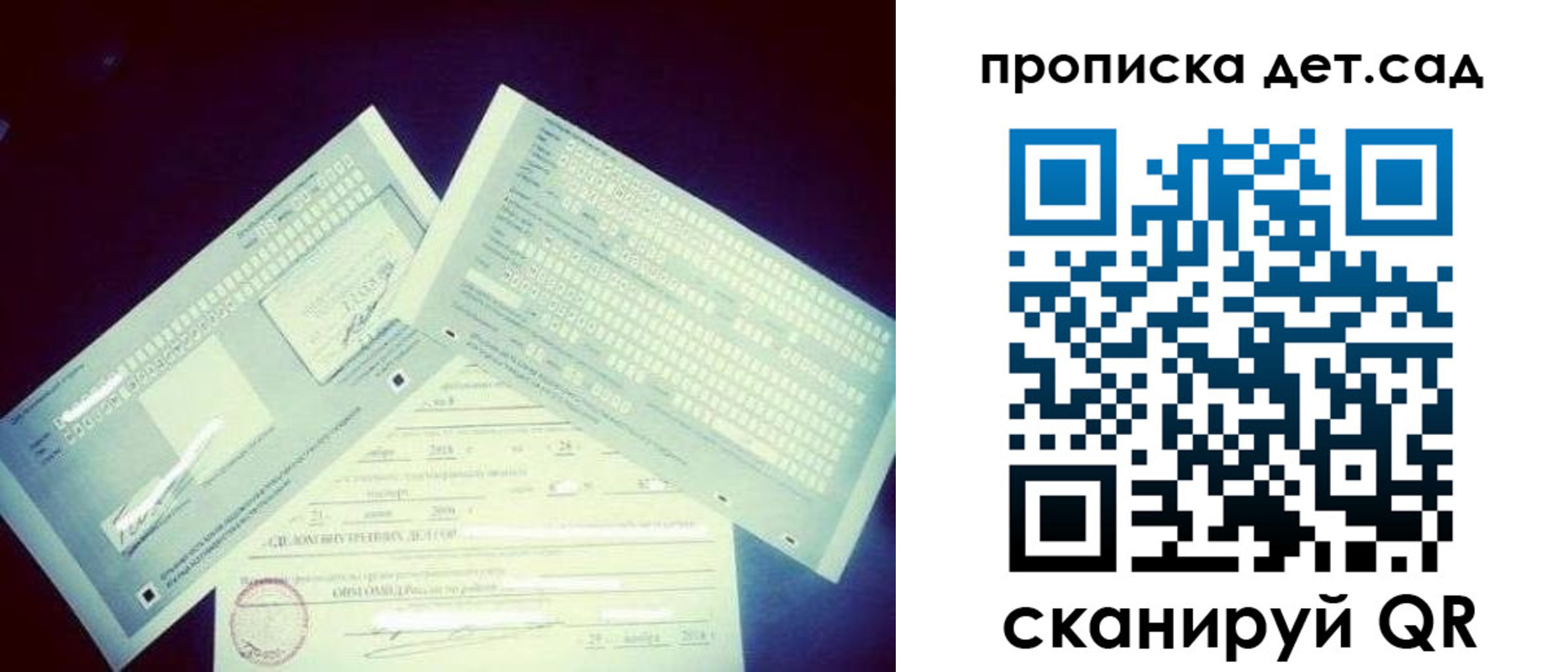 прописка от собственника в Лянторе