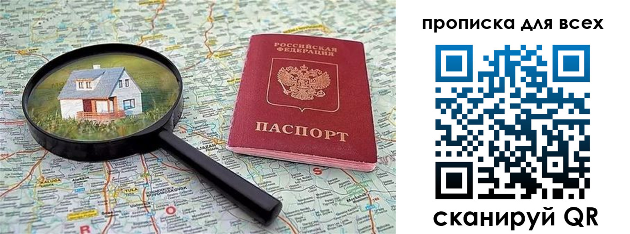 временная регистрация гарантия в Лянторе