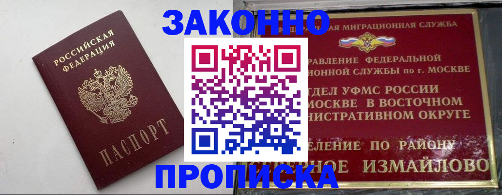 временная регистрация гарантия в Лянторе