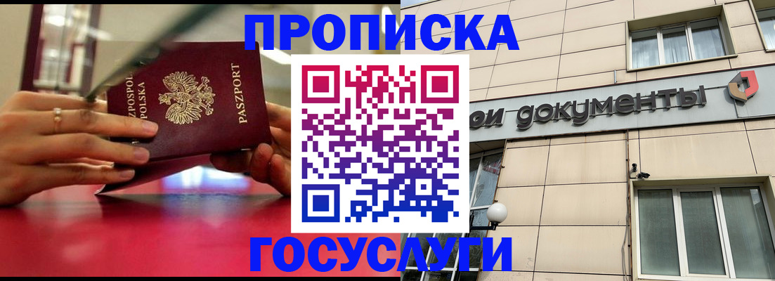 временная регистрация недорого в Лянторе