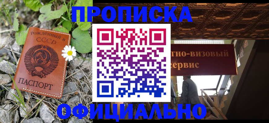 прописка для военкомата в Лянторе