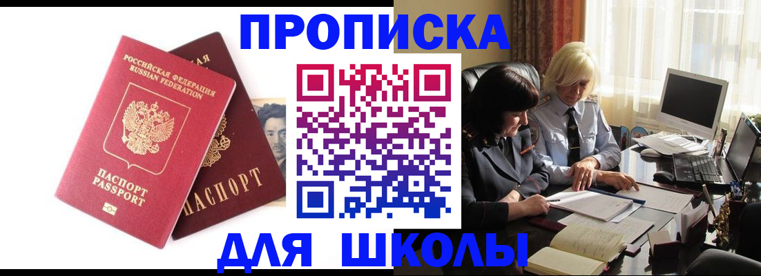 прописка в квартире в Лянторе