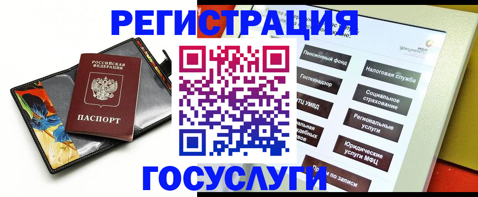 прописка гарантия в Лянторе