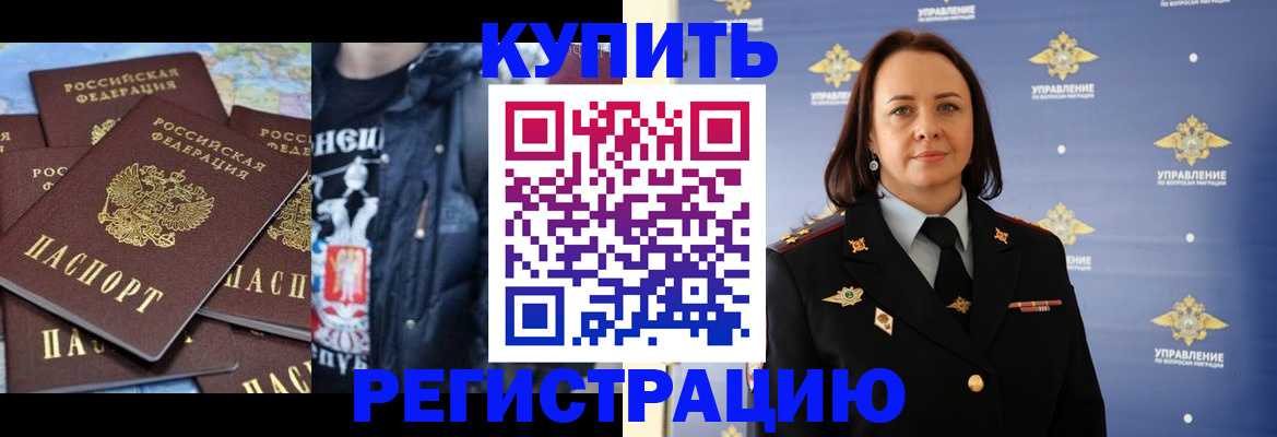 временная прописка в Лянторе