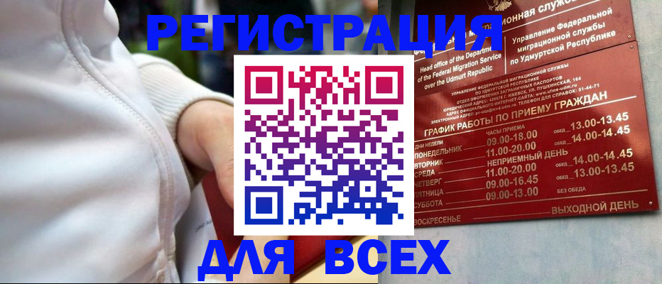 временная регистрация собственник в Лянторе