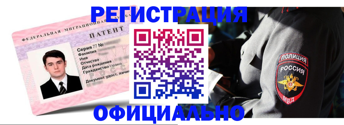 прописка ребенка в Лянторе