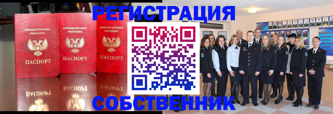 временная прописка в Лянторе