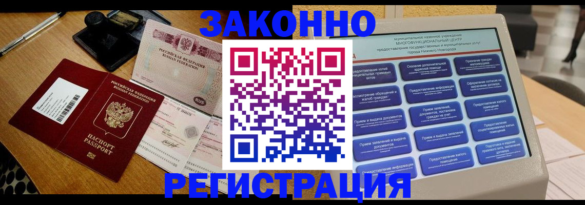 прописка для военкомата в Лянторе